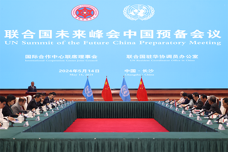 国际合作中心联席理事会与联合国驻华协调员办公室举办联合国未来峰会中国预备会议暨武陵源交流座谈会